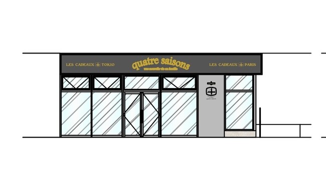 【キャトル・セゾンたまプラーザ テラス】