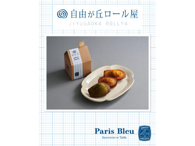 パリ発のライフスタイルショップ　キャトル・セゾン　期間限定コラボ商品販売