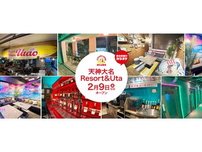 ジャンカラ史上初！コンセプトはリゾート＆VIP！「天神大名Resort&Uta」2月9日オープン！