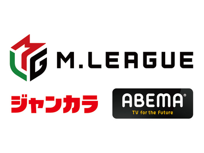 プロ麻雀リーグ「Mリーグ」とジャンカラがコラボ！ABEMAで中継される「Mリーグ2024-25シーズン」を開幕から9試合の放映イベントを開催します！