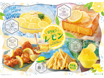 【夏季限定】ジャンカラこだわりの新メニュー登場！バラエティ豊かなフードで、カラオケの楽しさ倍増！