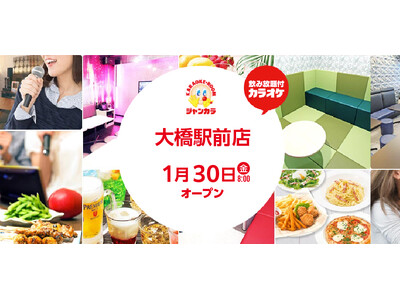 福岡・大橋に、幅広い世代が集う新しい場所―ジャンカラ『大橋駅前店』グランドオープン!