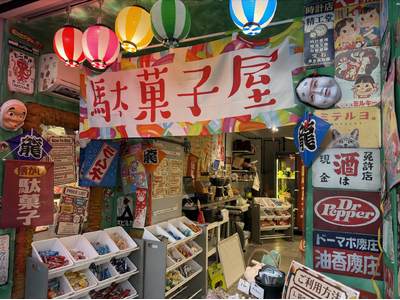 『昭和レトロ』×『懐かしの駄菓子屋』 お菓子の詰め放題で楽しめる新たな遊び場をジャンカラが京都河原町に4月28日オープン！