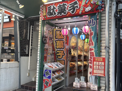 『昭和レトロ』×『懐かしの駄菓子屋』 お菓子の詰め放題で楽しめる新たな遊び場をジャンカラが梅田芝田町に5...