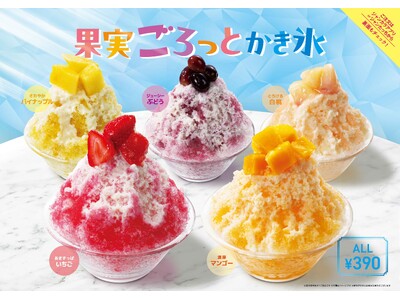 【期間限定】果実ごろっとかき氷・こだわりの麺メニュー・屋台うまいもん祭りを楽しめる限定グルメフェアを開催