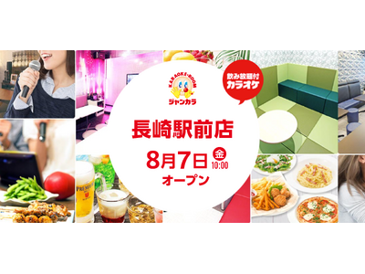 長崎駅前に、毎日がお祭りのように賑わう場所が登場！ジャンカラ『長崎駅前店』グランドオープン！