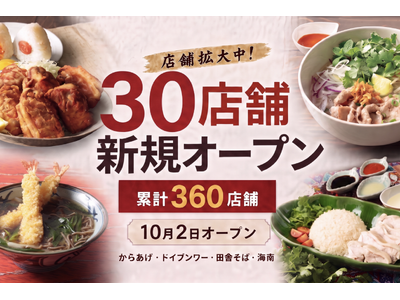 ジャンカラ運営会社の株式会社TOAI、バーチャルレストラン30店舗を新規オープン！