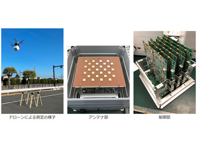 OKI、ドローン飛行の安全性確保を目指した電波干渉回避技術の実証実験を実施