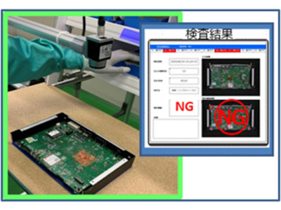 OKI、映像AIを活用して組立工程の作業ミス見逃しを防止する「外観異常判定システム」の販売開始