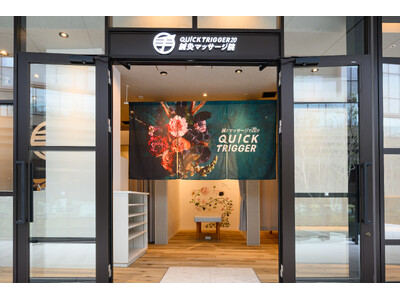 “鍼灸は時間がかかる”を変える。20分完結の新業態「QUICK TRIGGER20 鍼灸マッサージ院」2026年3月28日（土）オープン