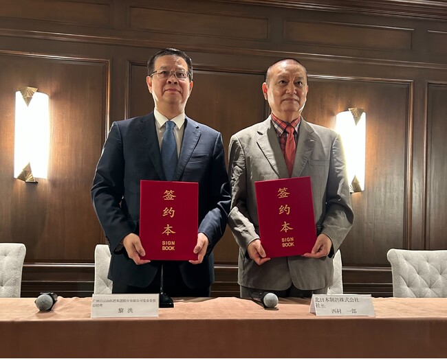 北日本製薬株式会社と中国大手製薬企業・広州医薬集団が国際展開パートナーシップに係る合意文書を締結しました