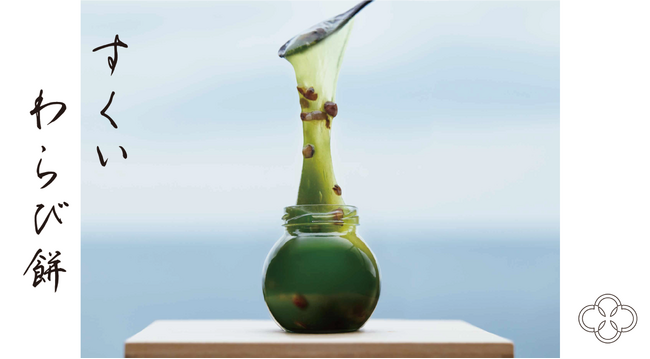 行列ができる蕎麦店「そば季寄 季作久」がそごう横浜店にわらび餅専門店を9/30(火)オープン