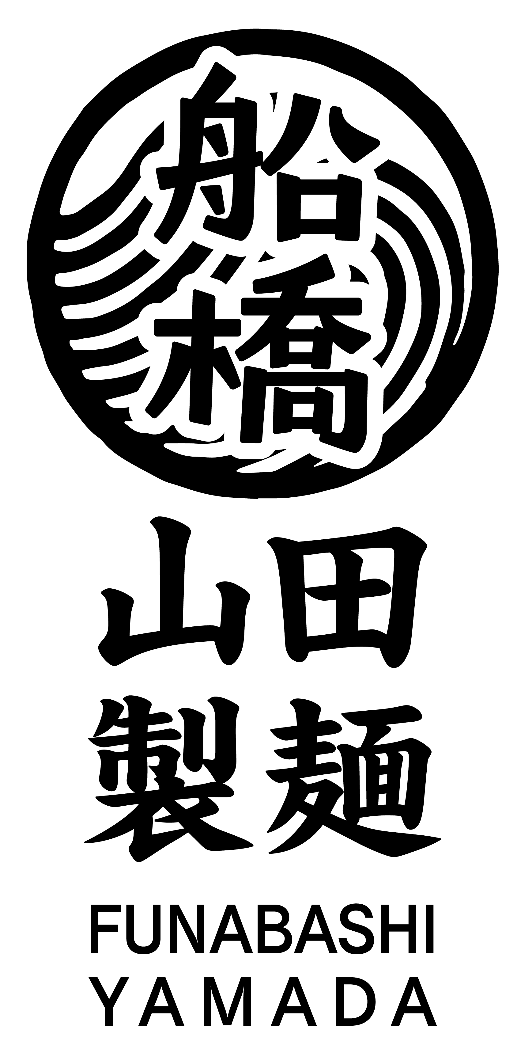『船橋山田製麺』ブランドスタート