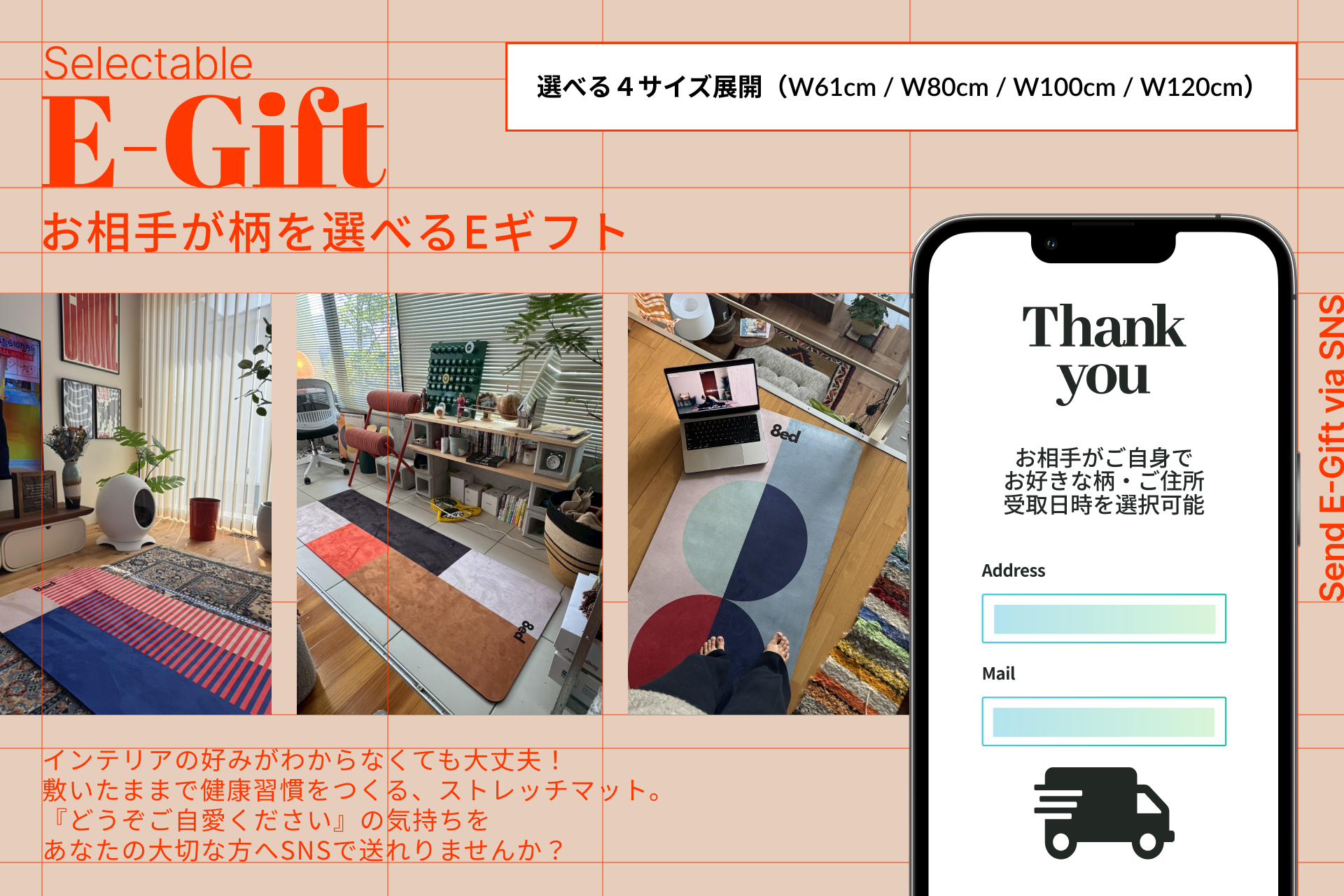 8ed Studio、選べるEギフトの対象サイズを4サイズへ拡充。W100cm・W120cmを新たに追加