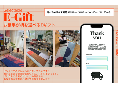 8ed Studio、選べるEギフトの対象サイズを4サイズへ拡充。W100cm・W120cmを新たに追加