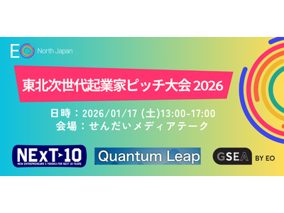 ���k�ɉ����鎟����o�c�ҁE�@�l��\�ł���w���N�ƉƂ̃s�b�`������ŊJ�Ám�N��1���~���̋N�ƉƃR�~���j�e�B EO North Japan ��Án2026�N1��17��(�y)13:00�`