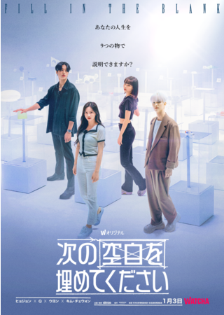 K-POPAChŌ̋󔒂𖄂߂闷ɏoWATCHAIWihL^[w̋󔒂𖄂߂Ăx2023N13()WATCHAŊ؍E{zM !!