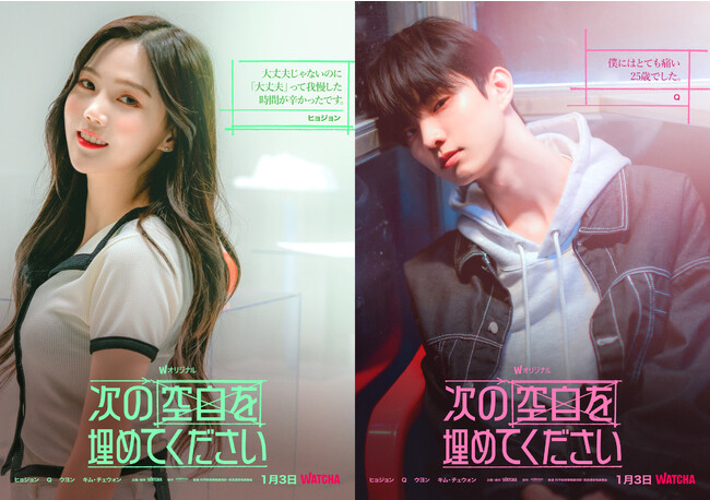 lCK-POPAChɔ߂vWATCHAIWihL^[13zMJnw̋󔒂𖄂߂ĂxC\ցIo[ʃ|X^[JII