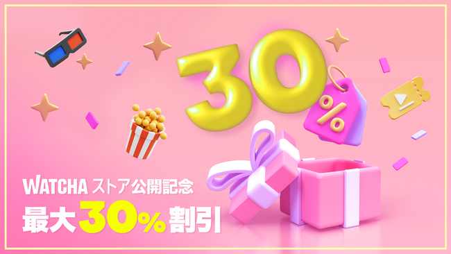 ؗ哮zMT[rXWATCHAsxۋiTVODjT[rXuWATCHAXgAvJnILOɍő30Ly[JÁI