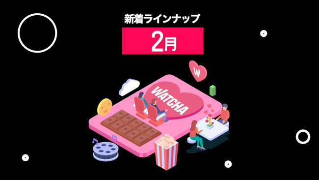 1WATCHA PEDIAghLOTOP10𔭕\IzzMT[rXWATCHAł2022N2296^Cg𑱁XƒǉI