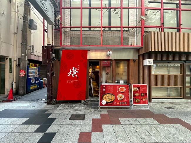 辛麺専門店「赫辛麺 燦」が11月16日、大阪・梅田にOPEN!
