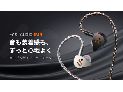 Fosi Audio、初のHi-Fiイヤホン「IM4」を発表 企業リリース | 日刊工業
