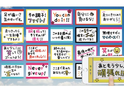 1分でマラソン応援ボードが作れる マラソン応援パーツ 無料提供 Iphone Ipadアプリpopkit 頑張るランナーを応援 Pr Times企業リリース Withnews ウィズニュース 1分でマラソン応援ボードが作れる マラソン応援パーツ 無料提供 Iphone Ipadアプリpopkit 頑張るランナーを応援 Pr Times企業リリース Withnews ウィズニュース