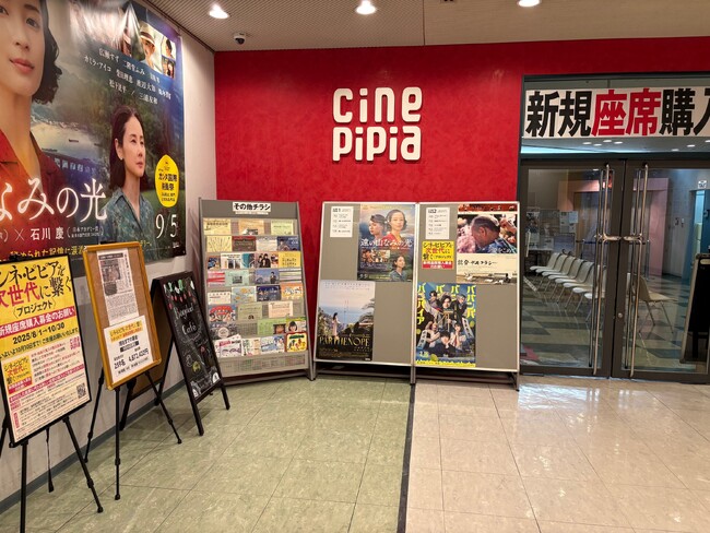 「シネ・ピピア〈次世代に繋ぐ〉プロジェクト」