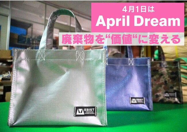 廃棄されるはずだった3万メートルを、価値に変える。赤磐から始まるものづくりの挑戦