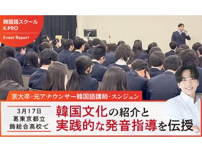 K-PRO��\�E�X���W������3��17���A�����������Z��2��ڂ̍u�������{�B�؍������̏Љ�Ǝ��H�I�Ȕ����w����`��