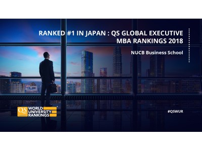 QSグローバルEMBAランキングで国内初のランクイン 企業リリース | 日刊