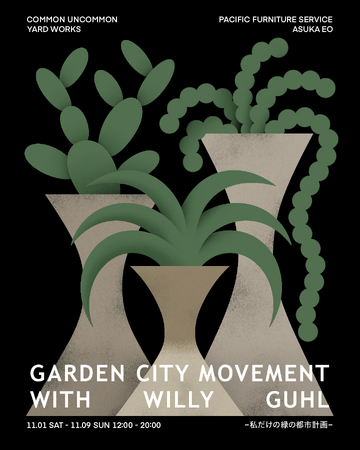 プレスリリース「Garden City Movement with Willy Guhl」のイメージ画像