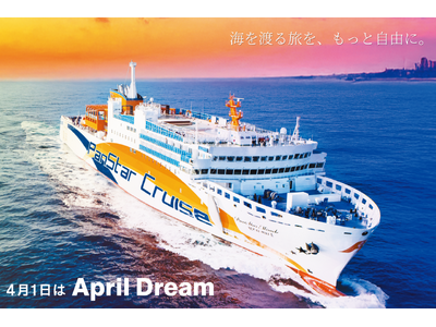 サンスターライン、新旅行ブランド「ミラクルツアーズ」始動