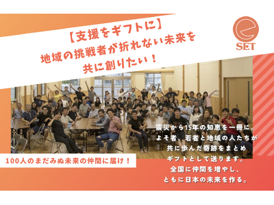 �����{��k��15�N�̎��H�m��S���֏z������ASET�̐V��������