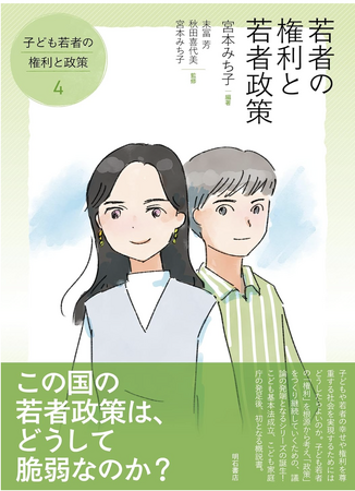 プレスリリース「制度を語る前に、現場を書いた。その言葉が本になり、重版された。」のイメージ画像