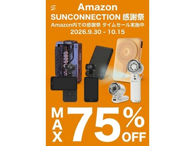 �y������ЃT���R�l�N�V���� Amazon���ӍՁz�T���R�l�N�V�������i���ő�75���I�t�I 9��30���i���j�` 10��15���i�؁j�J�ÁI���ő̃��o�C���o�b�e���[�Ȃǂ��Ȃ��980�~�I