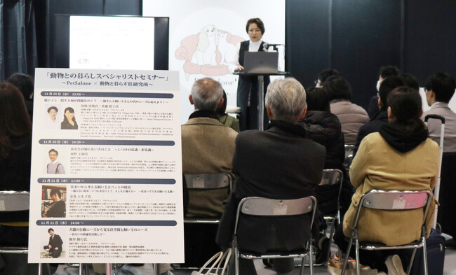 「第8回ペットインテリア展」動物との暮らしスペシャリストセミナー開催　～PetSalone × 動物と暮らす住研究所～　ペットとの暮らしがより安全に、豊かになるセミナー