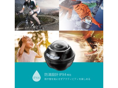 突然の雨にも対応、360度カメラ『ダクション 360』専用防滴ケース発売