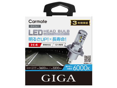 3年保証付きで安心。GIGA LEDヘッドバルブにエントリーモデル登場