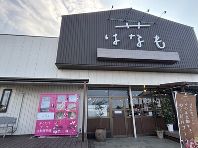 千葉県初！24時間いつでもお花が買える「お花の自動販売機」をはなも茂原店に導入