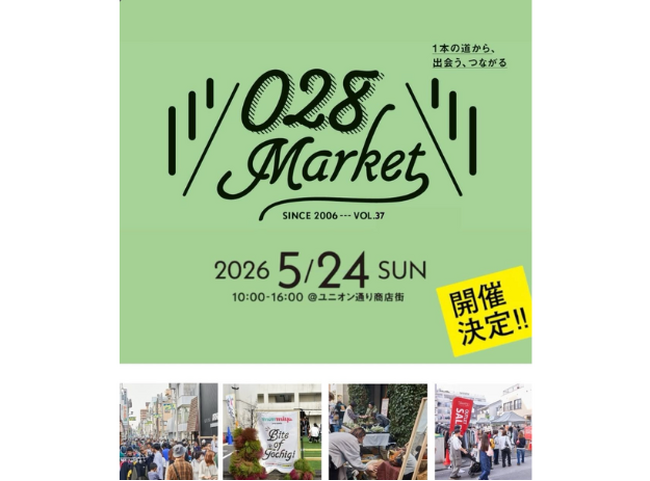 栃木県・宇都宮市【5月24日】刺し子ブランド「TERAS」、「028M…