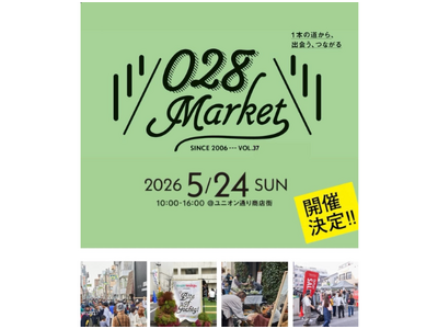 栃木県・宇都宮市【5月24日】刺し子ブランド「TERAS」、「028Market」に初出店