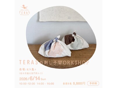 栃木・栃木市 【6月14日】TERASの刺し子ワークショップを「ヒト匙＋」にて開催