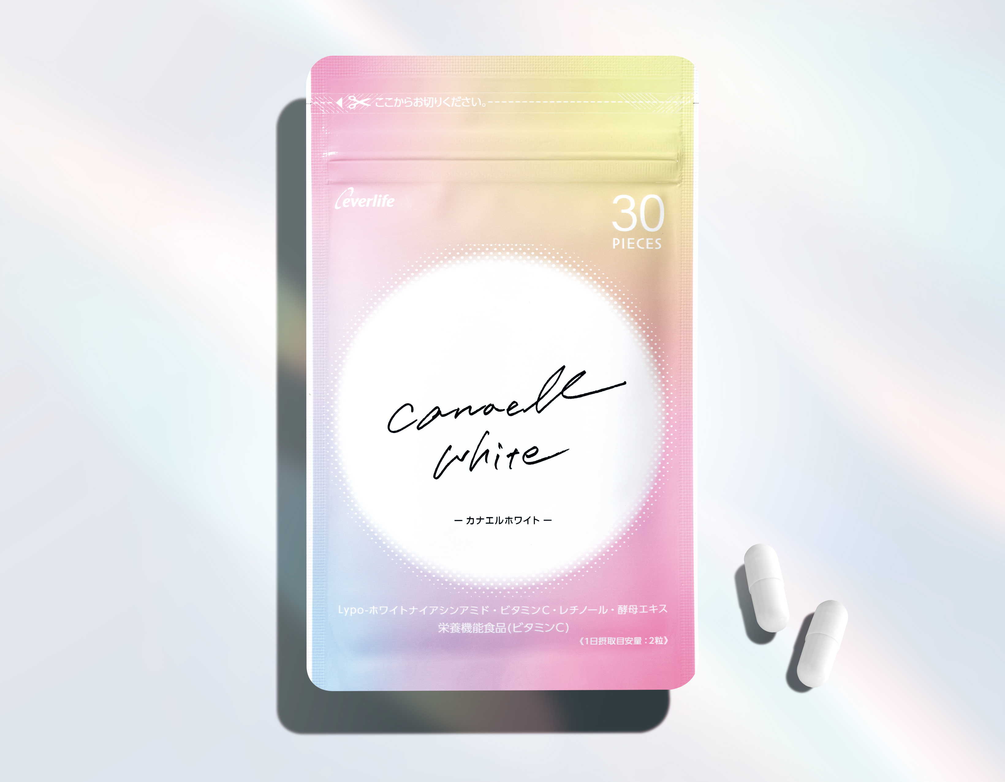 エバーライフより美容管理サプリメント【カナエルホワイト】2025年10月中旬自社ECサイトで発売開始！