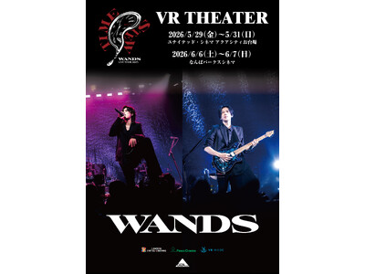 WANDS VRシアター『WANDS Live Tour 2025 ～TIME STEW～ VR THE...