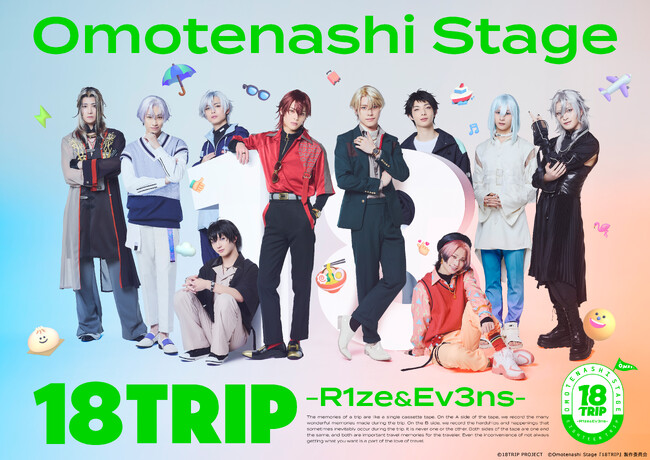 Omotenashi Stage『18TRIP』 -R1ze＆Ev3ns- 8/3（月）よりチケプラTradeで公式リセール開始！