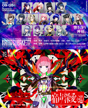 KAMITSUBAKI STUDIOのリアルライブシリーズ最新公演となる「KAMITSUBAKI WARS 2026 神椿横浜戦線 at パシフィコ横浜」チケプラTradeにて公式リセール開始！