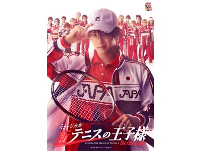 新テニミュ、ついにフィナーレ！「ミュージカル『新テニスの王子様』The Final Stage」8/24...