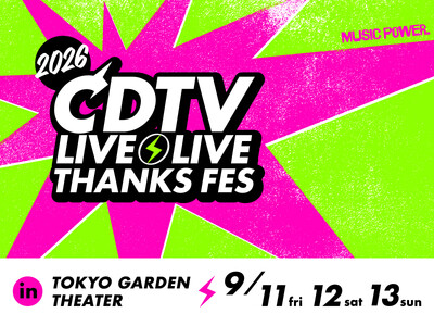 豪華アーティスト大集合『CDTVライブ！ライブ！秋の大感謝祭2026』開催決定！ チケプラTradeにて公式リセール開始！