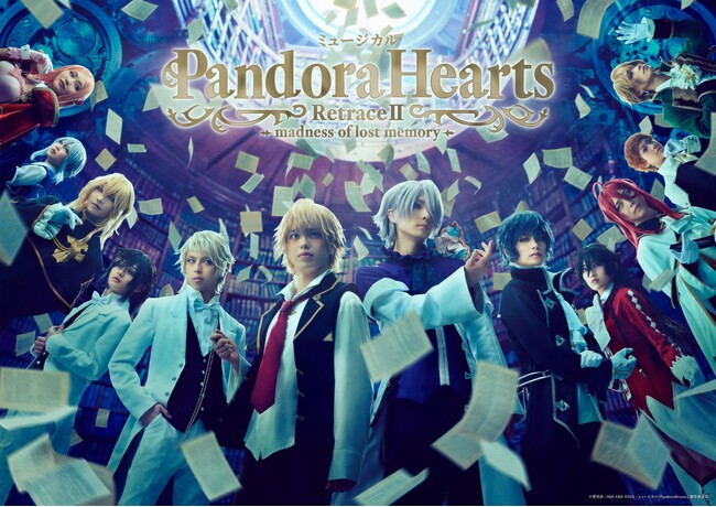 �~���[�W�J���wPandoraHearts�x��2�e�������A2026�N10���ɓ����E���ɂŏ㉉����I�`�P�v���ɂČ������Z�[�����{���I